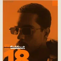 ۲ عدد بلیط کنسرت حامیم