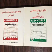 کتاب روانشناسی
