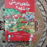 کتاب داستان