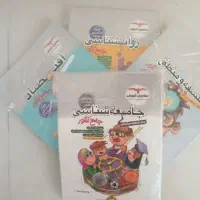 کتاب جامعه شناسی مشاوران آموزش
