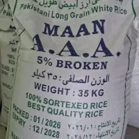 برنج ارزان به قیمت عمده