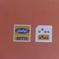 شماره رند0900طلایی