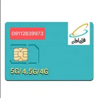 سیم کارت دائمی همراه اول 09112839973