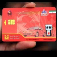 کارت سوخت وانت پیدا شده