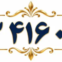 کد۰۹۱۳