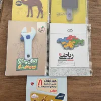 کتاب کمک درسی پایه هشتم در حد نو