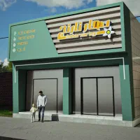 طراحی تابلو و نمای مغازه / لوگو ،نما،برندینگ تخصصی