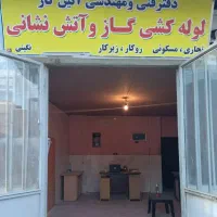 اجرا لوله کشی گاز خانگی و تجاری شرکت آیین گاز