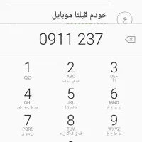 سیم کارت فرهنگی  ۱۰ ساله کار نشده