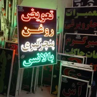 تابلو تعویض روغن پنچرگیری بالانس ۷۰در۱۰۰ ال ای دی