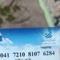 کارت های گم شده به اسم ویدا بهزادی