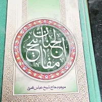 دوعدد مفاتیح الجنان ودوعدد تفسیر قرآن