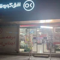 استخدامی