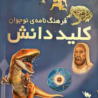 دایرةالمعارف