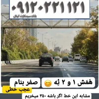 0911.131.6568 0911.131.6569|سیم‌کارت|رشت, حاجی آباد|دیوار