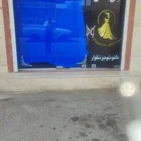 مغازه تجاری ۱۵ متری - م صنعت - خ اسکان