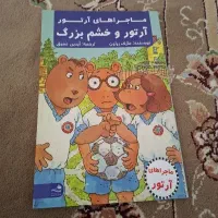 کتاب داستان