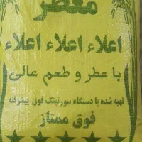 برنج عنبربو خوزستان