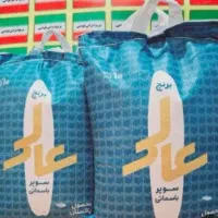 برنج عالی درجه یک  سوپر مارکت سلامی