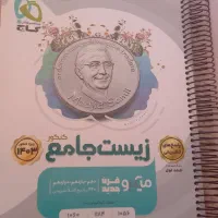 کتاب های  تست  کنکور  زیست شناسی  گاج