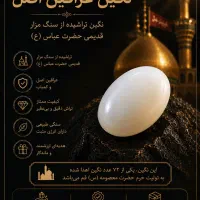 نگین انگشتر