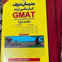 منبع کنکور ارشد مدیریت