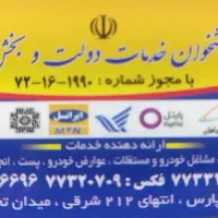 خرید و فروش سیم کارت 0912