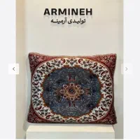 برند معتبر و اورجینال شرکت تولیدی آرمینه