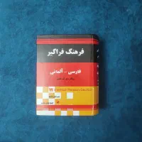 کتاب آلمانی سالم