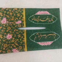 عید غدیر