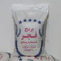 برنج فجرنورابادشیراز