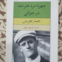 فروش رمان خارجی