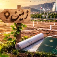 زمین-صدرا-فاز-2-علوم-پزشکی-450-متری