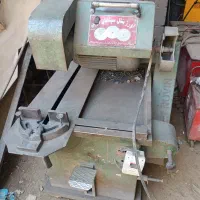 اره اتیشی