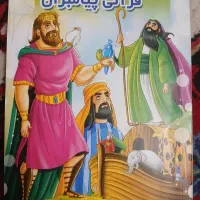 کتاب داستان