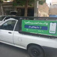 راننده وانت پرایدبرای جابجای هرکاری