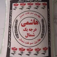 برنج هاشمی و طارم و فجر با بهترین کیفیت