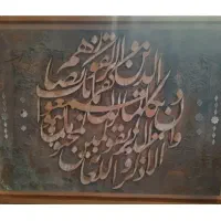 کالیگرافی وان یکاد