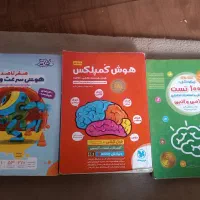 کتاب  تیزهوشان