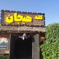 کار در چالیدره