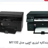 پرینتر hp/1132/  مناسب اداری/ دفترکار/ مصرف خانگی