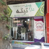 واگذاری فروشگاه شال و روسری