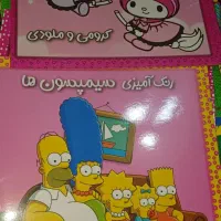 کتاب رنگ آمیزی وداستان