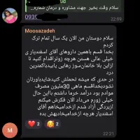 اعتیاد|خدمات آرایشگری و زیبایی|بندرعباس, |دیوار