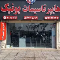 نیروی کار جهت انبار