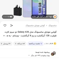 سامسونگ a36 همراه شارژر