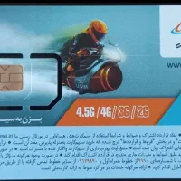 سیم کارت دائمی