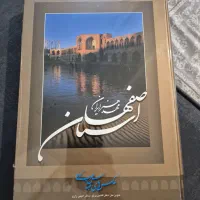 فروش کتاب اصفهان مهد هنر ایران