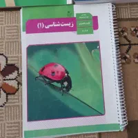 کتاب های درسی دهم تجربی