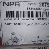 اتصالات نیوپایپ ۵ لایه